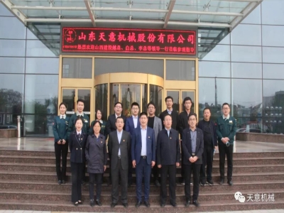 熱烈歡迎山西建投越總、白總、李總等一行蒞臨天意機械參觀考察