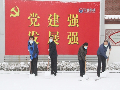 生態(tài)開工：初雪臨天意，瑞雪兆豐年，共迎春暖花開！